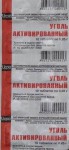 Уголь активированный, таблетки 250 мг 10 шт