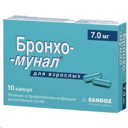 Бронхо-мунал капс. 7 мг 10 шт.