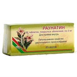 Раунатин табл. п/о 2 мг 50 шт.