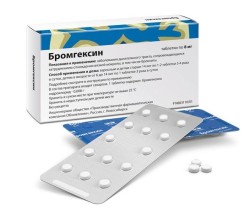 Бромгексин табл. 8 мг 200 шт.