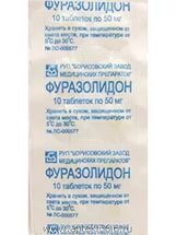 Фуразолидон табл. 50 мг 10 шт.