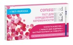 Тест для определения беременности, Consumed (Консумед) 1 шт тест-полоска