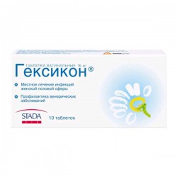 Гексикон табл. ваг. 16 мг 10 шт.