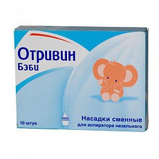 Насадки сменные Отривин бэби для аспиратора 10 шт.