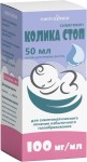 Колика Стоп, капли приема внутрь 100 мг/мл 50 мл 1 шт