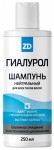 Шампунь, Гиалурол ZD нейтральный для всех типов волос 250 мл