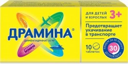 Драмина табл. 50 мг 10 шт.