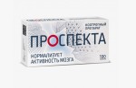 Проспекта, таблетки для рассасывания 100 шт