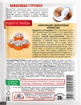 Кокосовая стружка, Трапеза 20 г 1 шт белая пакет