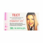 Тест для определения беременности, Гравитест хгч 1 шт