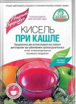 Кисель, Леовит 20 г 1 шт при кашле