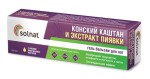 Гель-бальзам для ног, Solnat (Солнат) 100 мл Конский каштан и экстракт пиявки